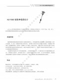 HLY1500磁致伸縮液位計(jì)