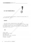 HLY1300導(dǎo)波雷達(dá)物位計(jì)