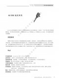 HLY200音叉開(kāi)關(guān)