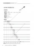 HLY500浮球液位開(kāi)關(guān)