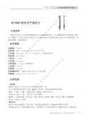 HLY600磁性浮子液位計(jì)