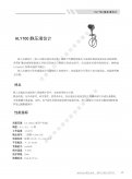 HLY700靜壓液位計(jì)