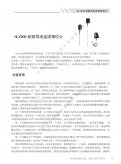 HLY900射頻導(dǎo)納連續(xù)物位計(jì)
