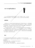 HLY1100超聲波物位計(jì)