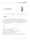 HLY1200雷達(dá)物位計(jì)